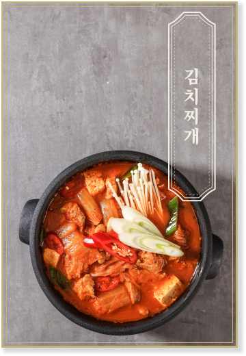 김치찌개
